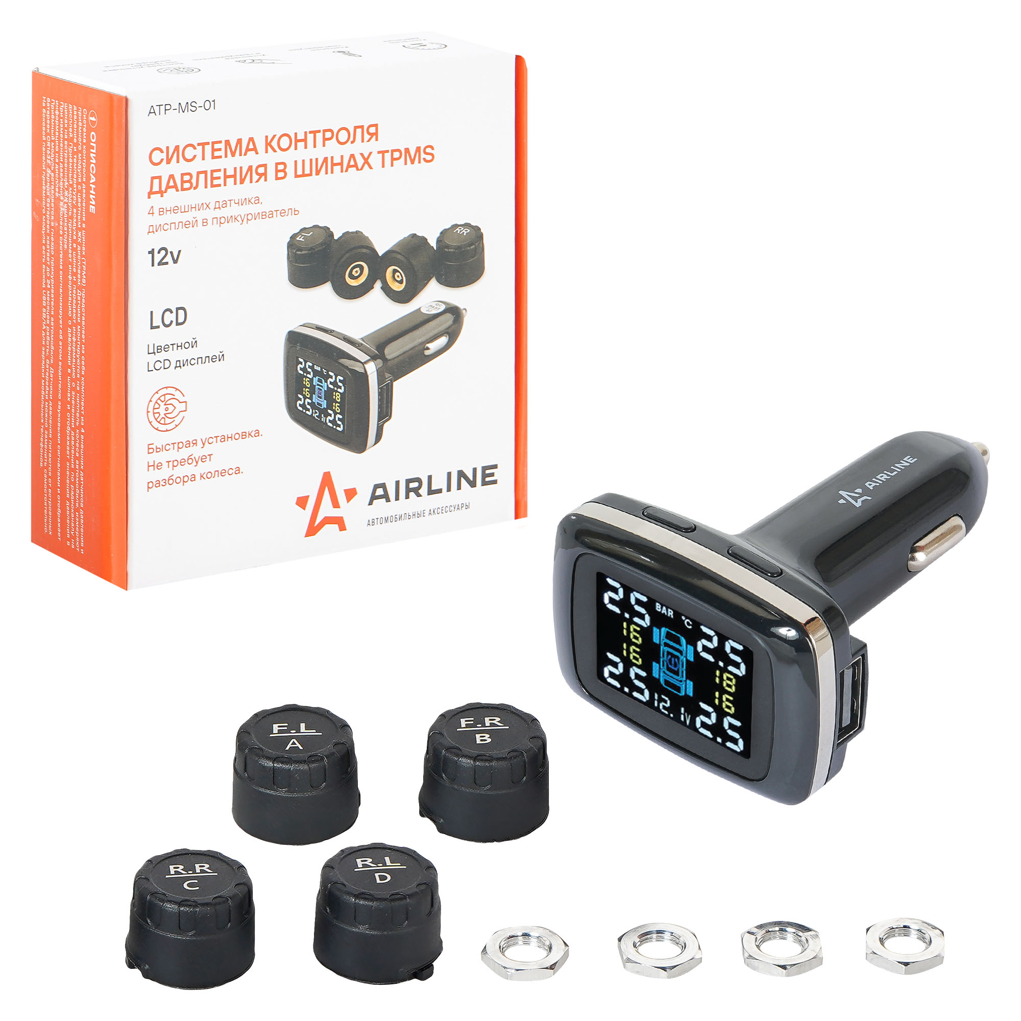 

AIRLINE Система контроля давления в шинах TPMS БЛЭК (ATP-MS-01), ATP-MS-01