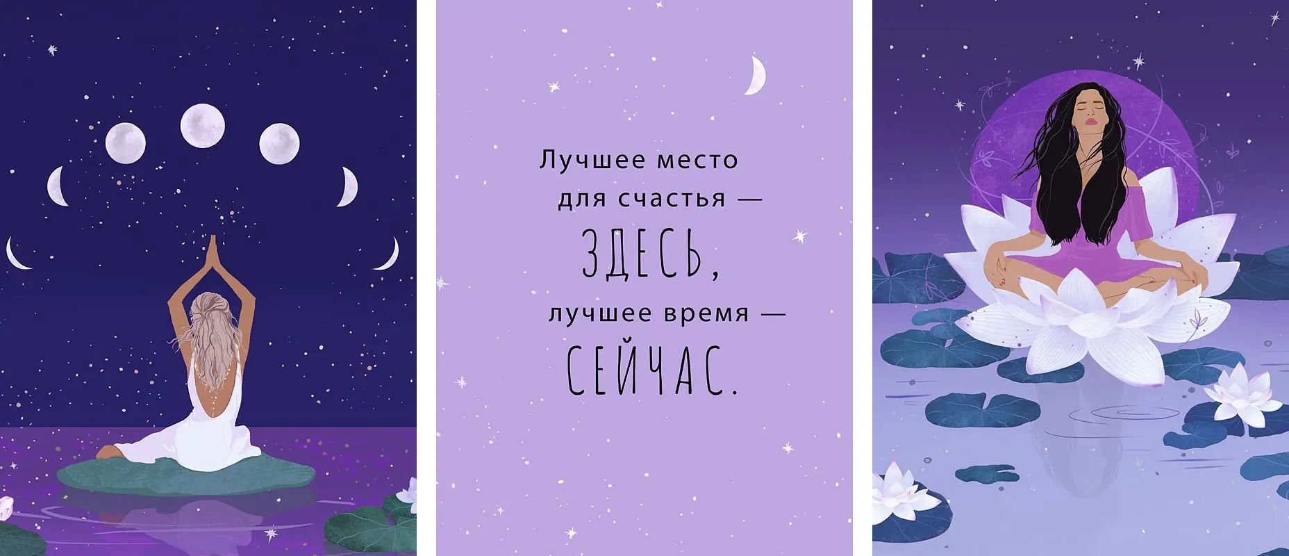 

Постер Душа 30x40 см 3 шт.