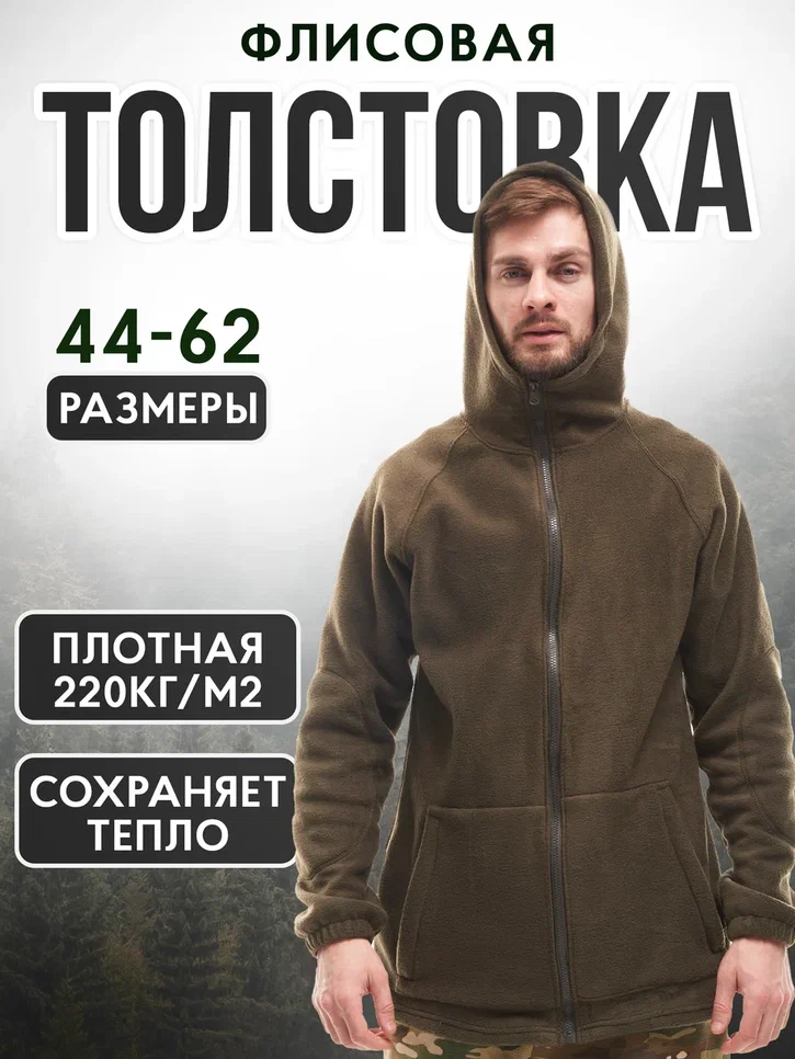 

Толстовка мужская ЭГИСТАКТИК 0030 хаки 44-46/182-188, 0030