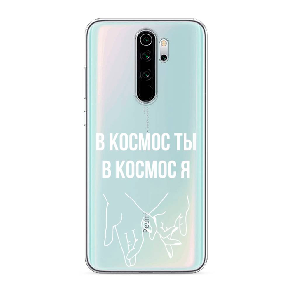 фото Силиконовый чехол "в космос ты в космос я" на xiaomi redmi note 8 pro awog