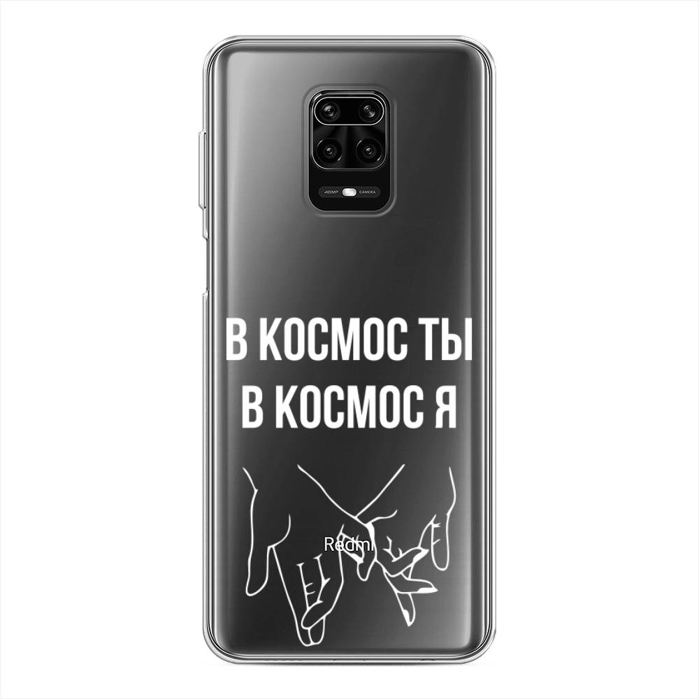 фото Силиконовый чехол "в космос ты в космос я" на xiaomi redmi note 9s awog