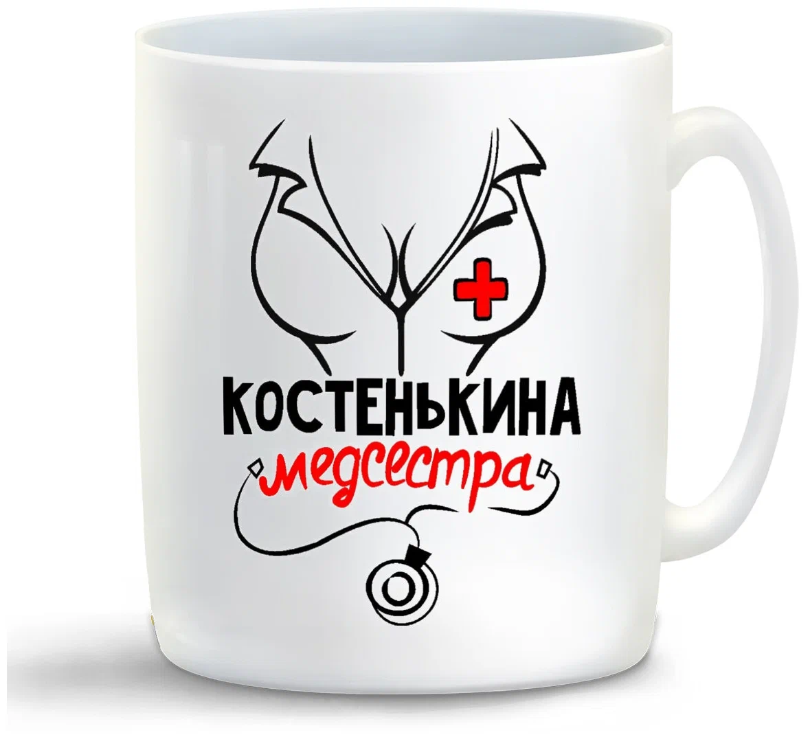 

Кружка CoolPodarok Медсестра Костенькина