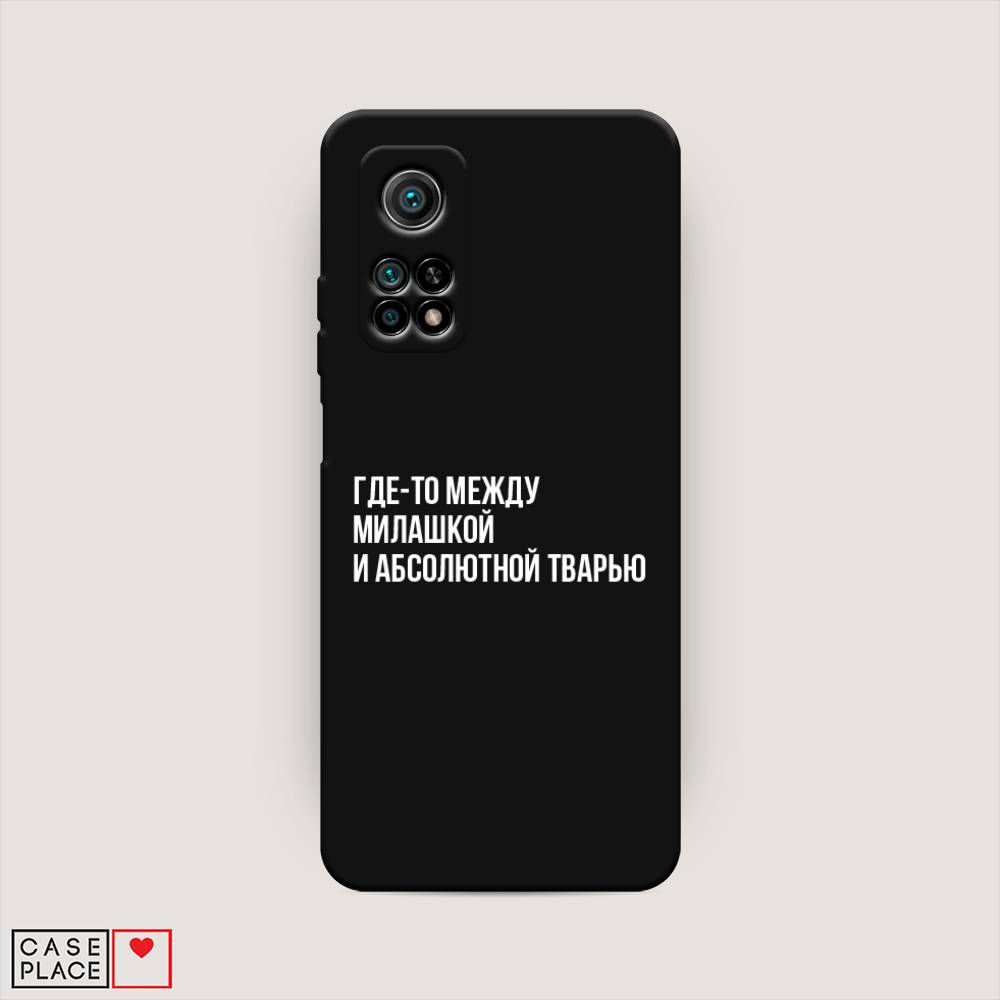 

Чехол Awog на Xiaomi Mi 10T/Mi 10T Pro "Почти милашка", Разноцветный, 37752-1