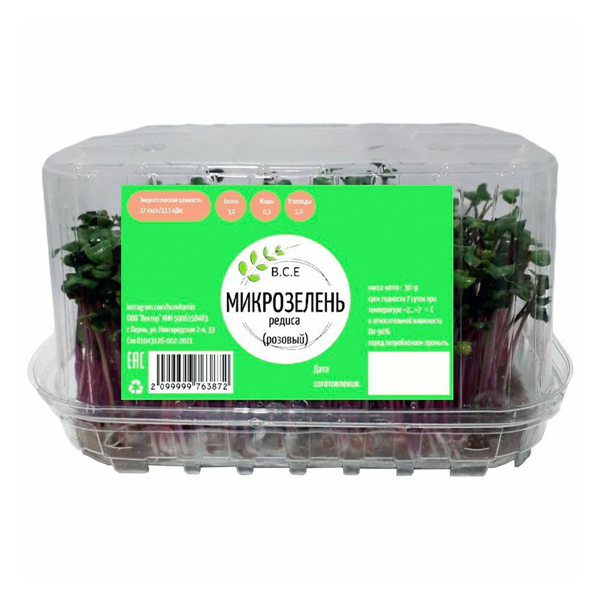

Микрозелень редиса В.С.Е розовая 30 г