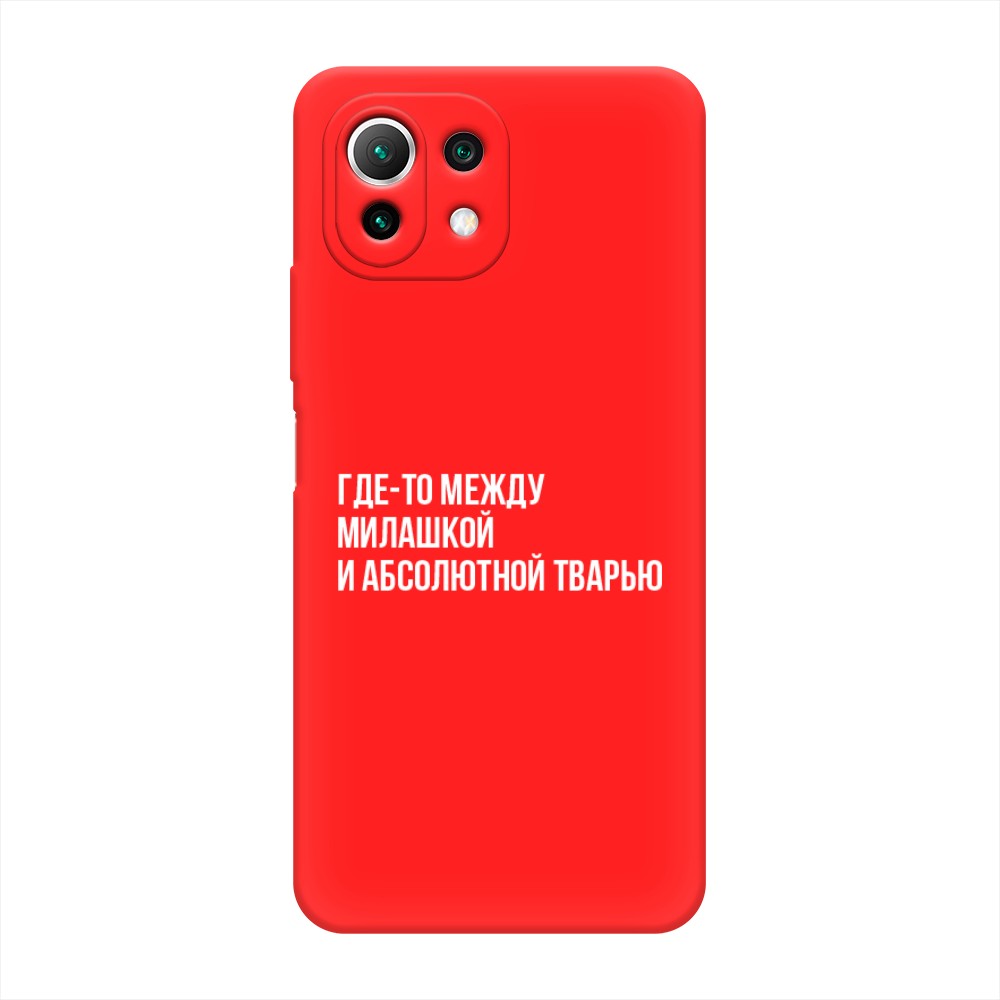 

Чехол Awog на Xiaomi Mi 11 Lite/5G NE "Почти милашка", Разноцветный, 310253-1