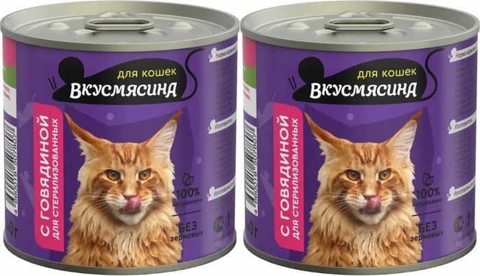 Консервы для кошек Вкусмясина для стерилизованных с говядиной 2 шт по 240 г