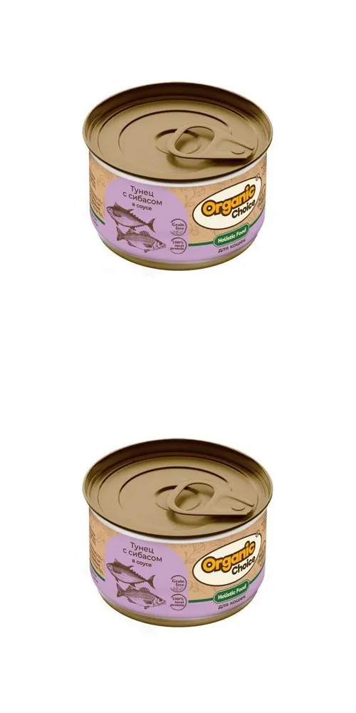 

Консервы для кошек Organic Сhoice Grain Free тунец с сибасом в соусе 2 шт по 70 г, полезный рацин
