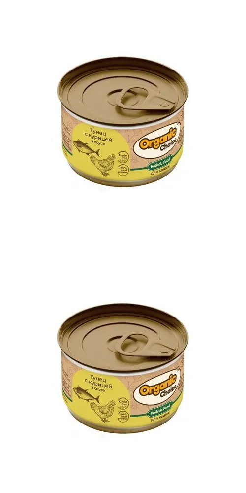 

Консервы для кошек Organic Сhoice Grain Free тунец с курицей в соусе 2 шт по 70 г, полезный рацин