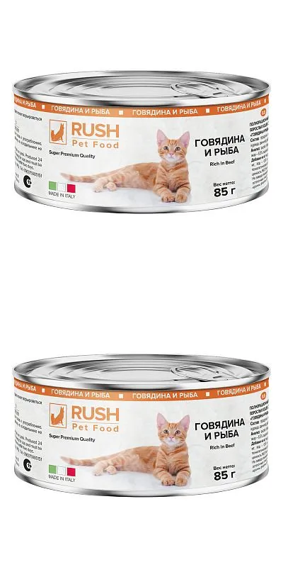 Консервы для кошек RUSH Pet Food говядина и рыба 2 шт по 85 г