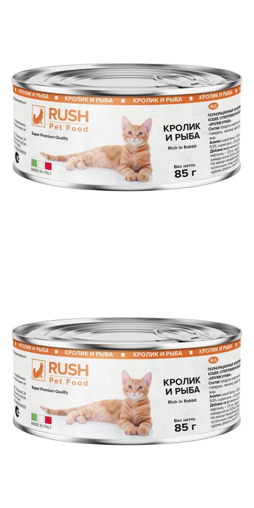Консервы для кошек RUSH Pet Food кролик и рыба 2 шт по 85 г