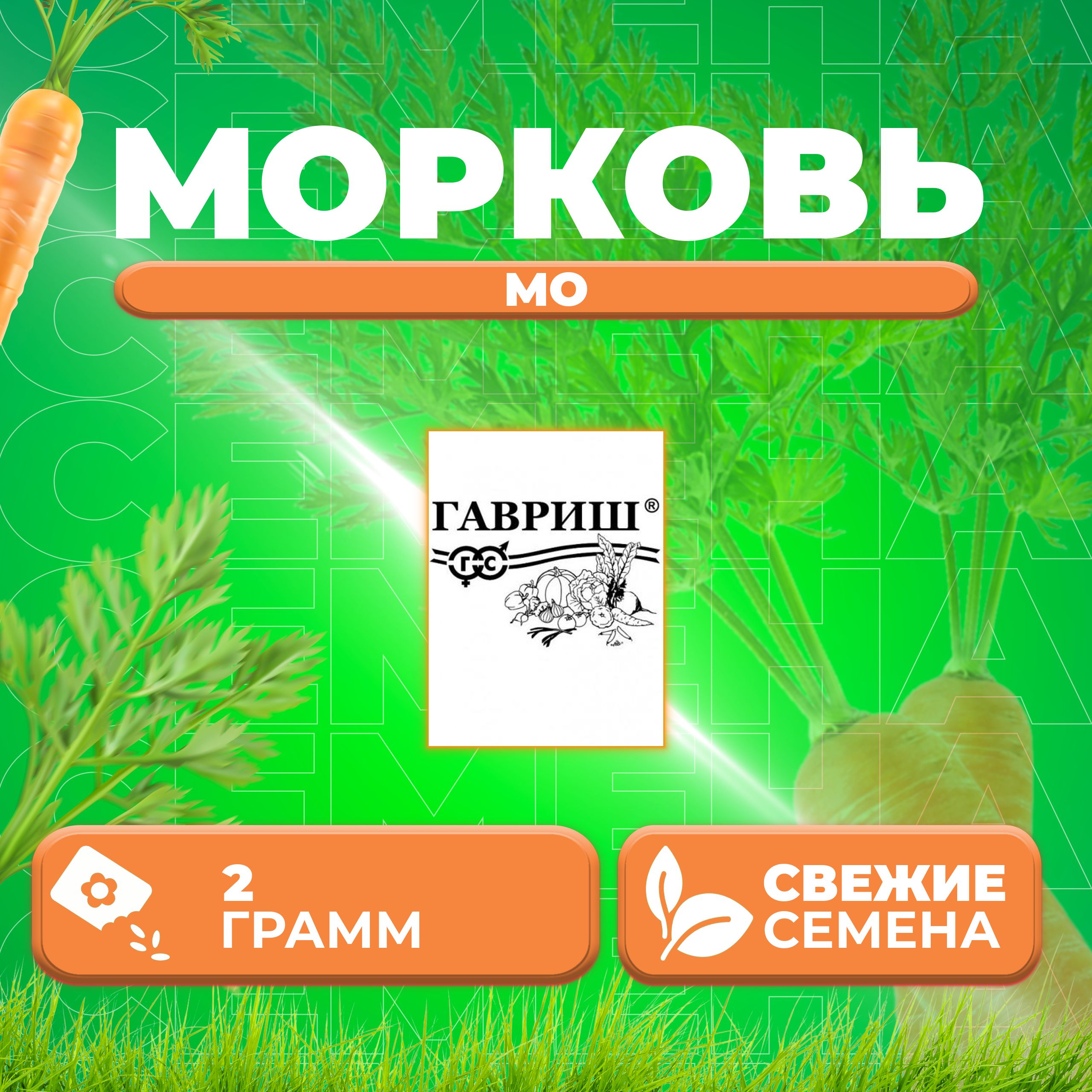

Семена морковь Мо Гавриш 1026996562-1 1 уп.