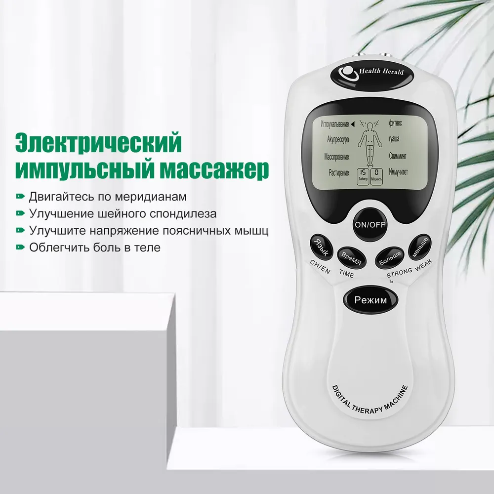 Миостимулятор для терапии Цифровой меридиан белый 990₽