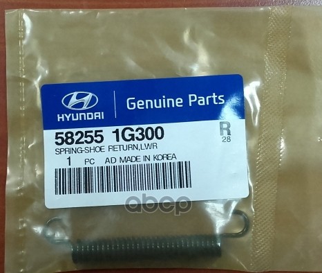 

Пружина Тормозного Механизма Hyundai/Kia 58255-1g300 Hyundai/Kia Hyundai-KIA арт. 58255-1G