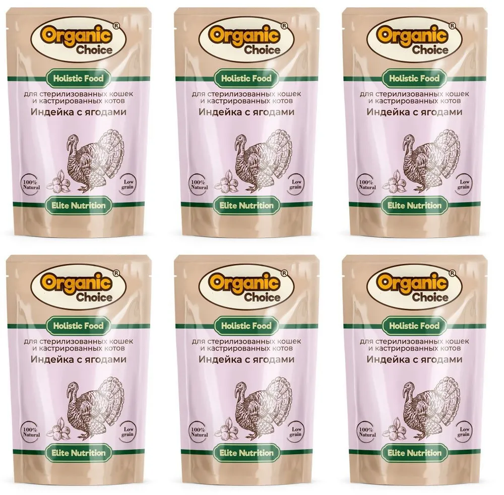

Влажный корм для кошек Organic Сhoice с индейкой и ягодами в соусе, 6 шт по 85 г, полезный рацион