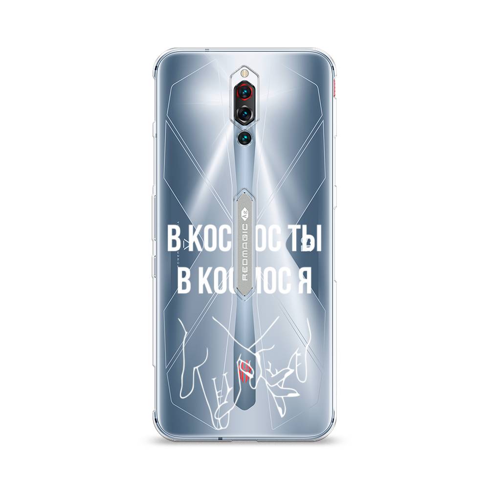 

Чехол Awog на ZTE Red Magic 5S / ЗТЕ Ред Мэджик 5S "В космос ты В космос я", Разноцветный, 134250-6