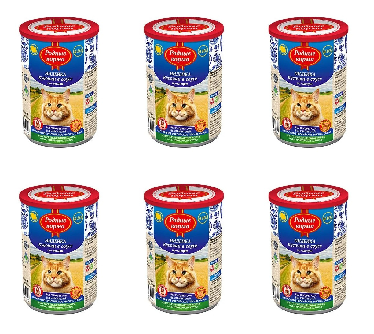 

Консервы для кошек Родные корма с индейкой кусочки в соусе по-елецки 6 шт по 410 г, полезный рацион