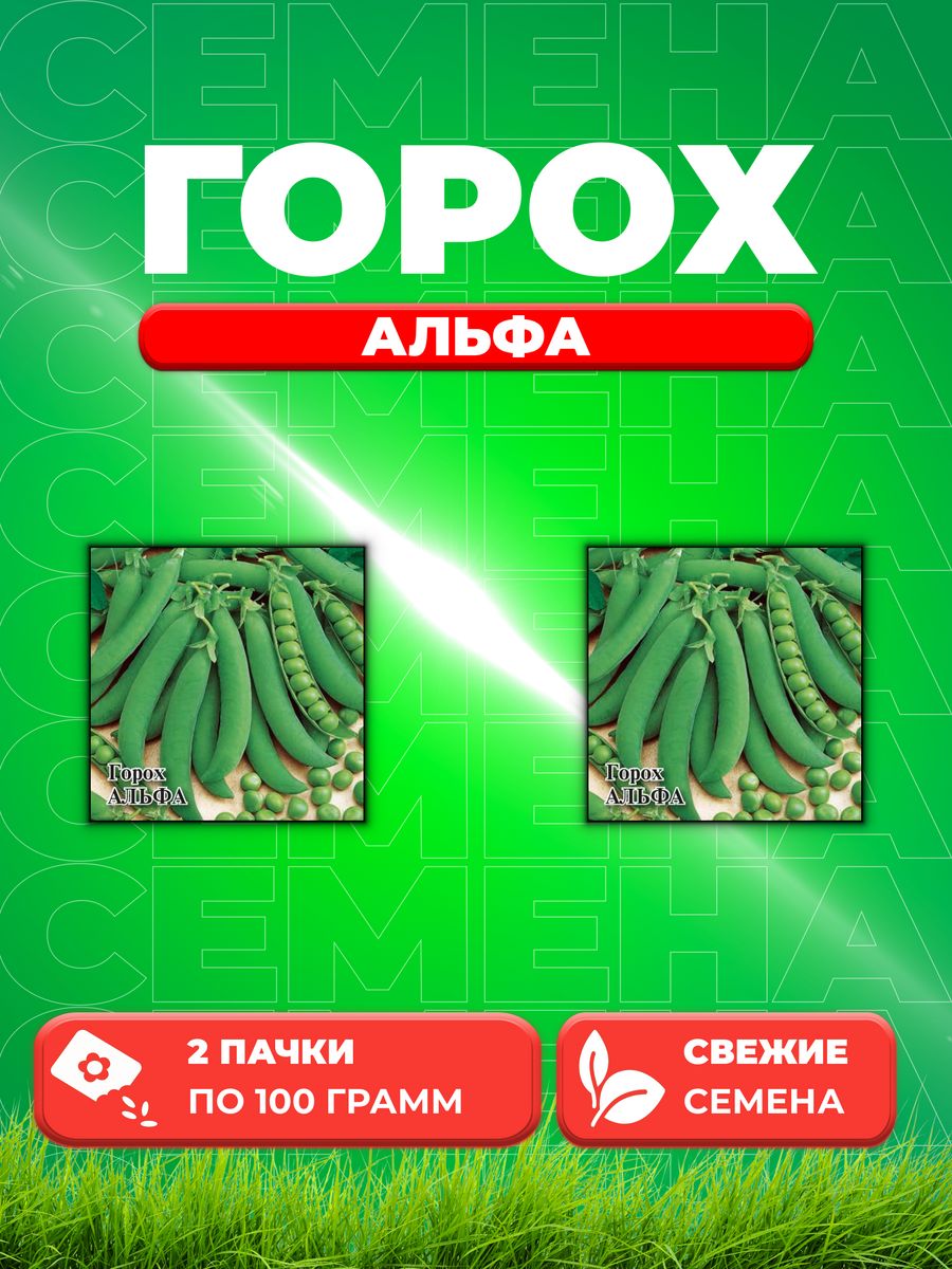 

Семена горох Альфа Гавриш 1026996703-2 2 уп.