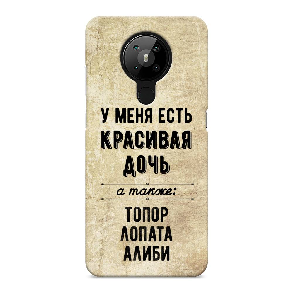 

Чехол Awog "Красивая дочь" для Nokia 5.3, 123420-5