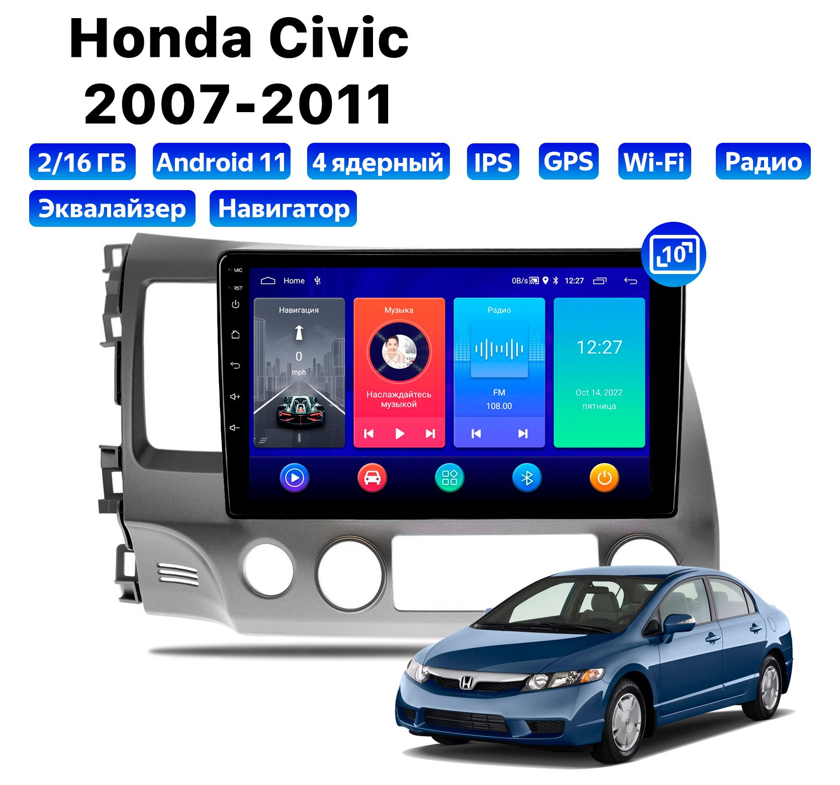 Автомагнитола Podofo Honda Civic (2007-2011), 2/16 Gb