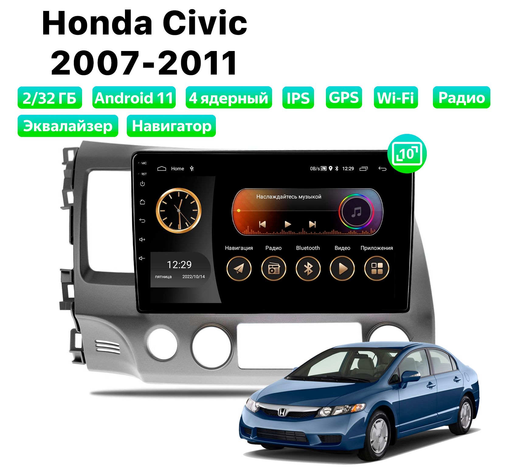 Автомагнитола Podofo Honda Civic (2007-2011), 2/32 Gb