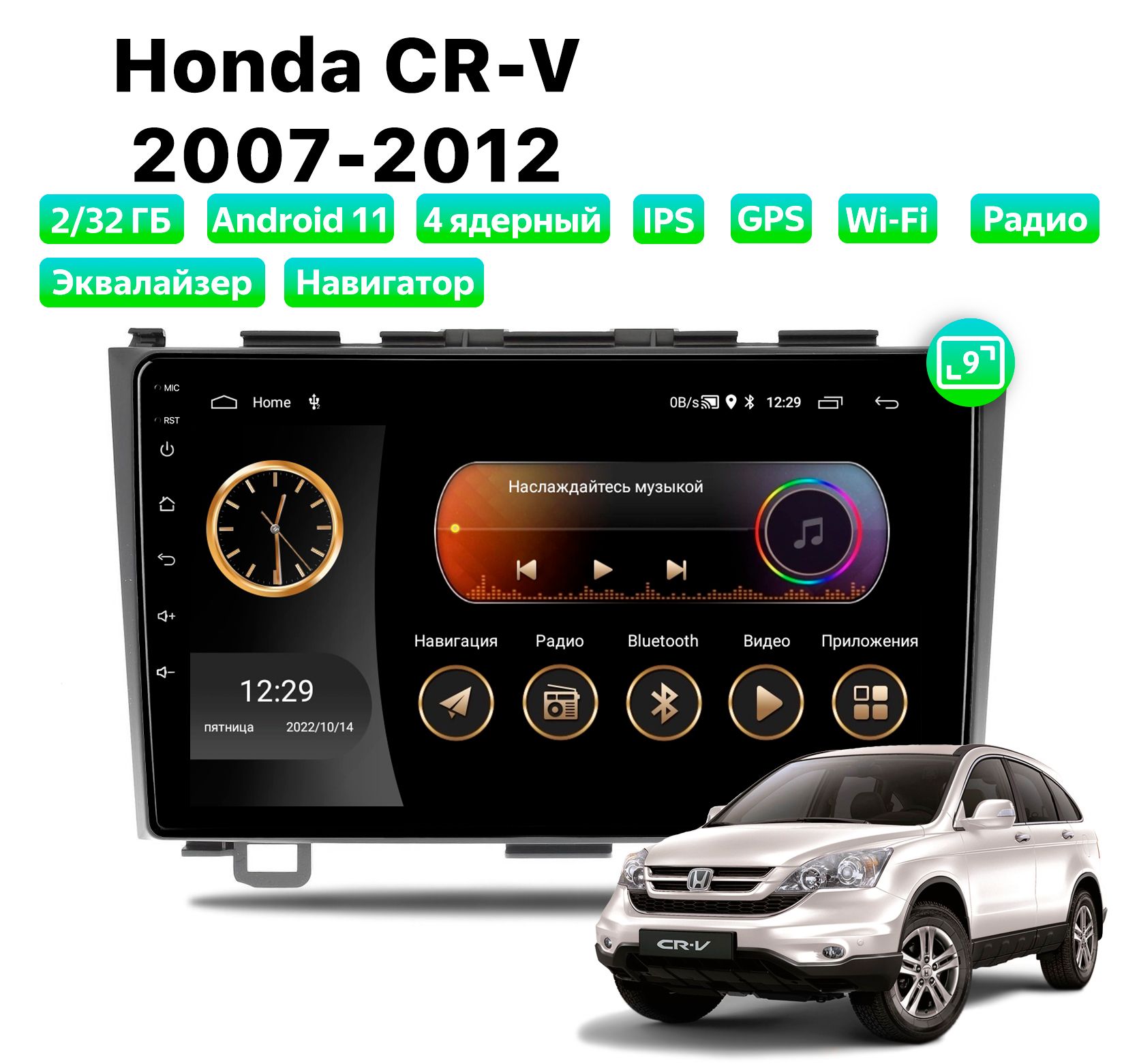 Автомагнитола Podofo Honda CRV (2007-2012), 2/32 Gb