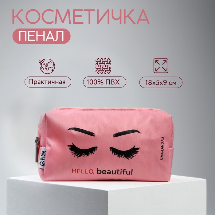 

Косметичка женская NoBrand 10039552 розовая, 18х5х9 см, Розовый