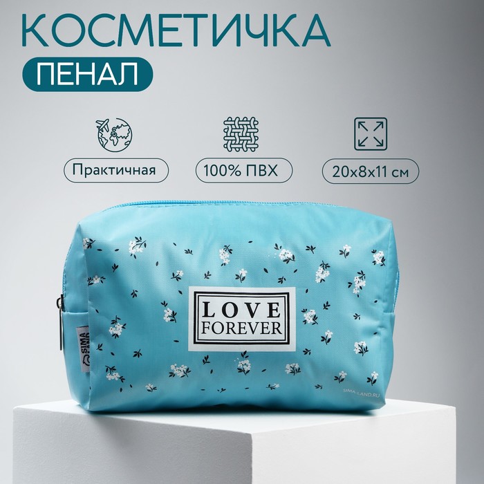 

Косметичка женская NoBrand 10039532 голубая, 20х8х11 см, Голубой