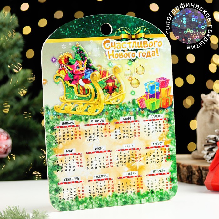 

Доска разделочная сувенирная "Символ года.Календарь.Счастливого нового года",27,5х19,5 см