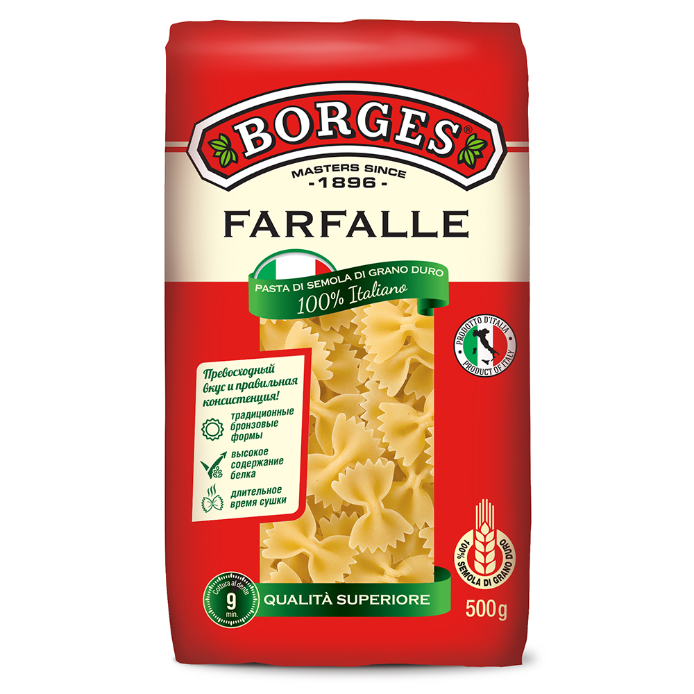 Макаронные изделия Borges Farfalle 500 гр