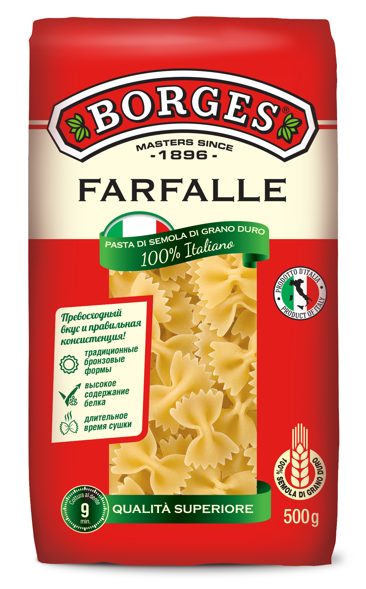 фото Макаронные изделия borges farfalle 500 гр