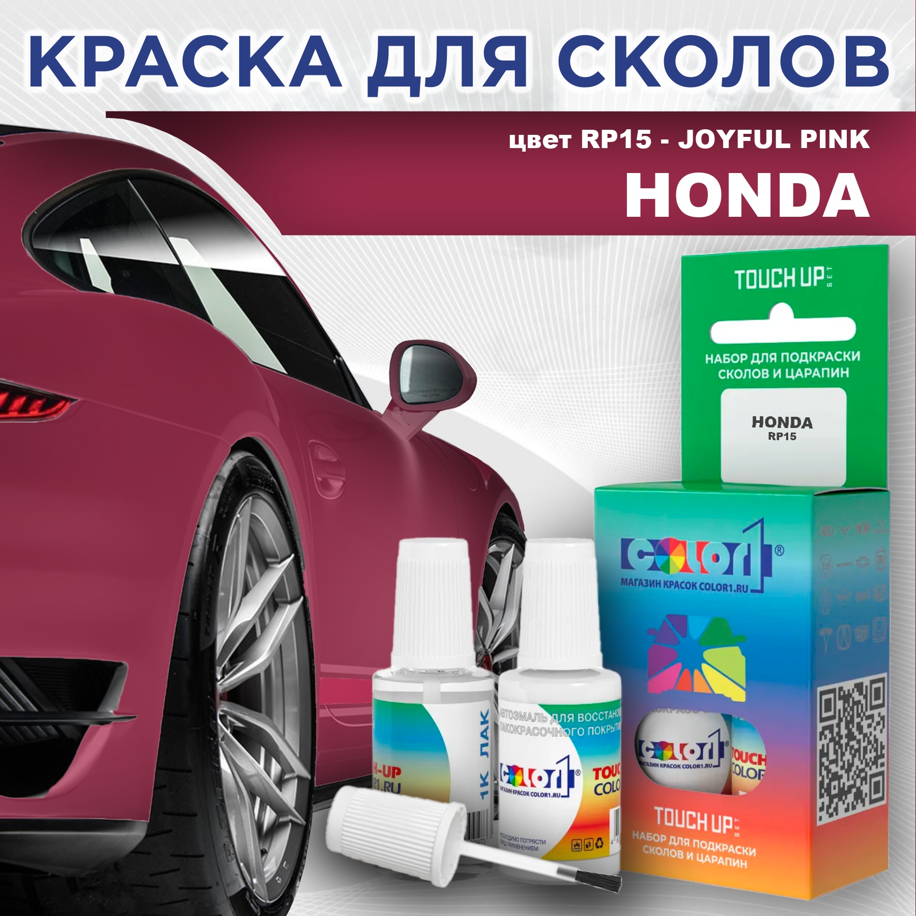 

Краска для сколов во флаконе с кисточкой COLOR1 для HONDA, цвет RP15 - JOYFUL PINK, Прозрачный
