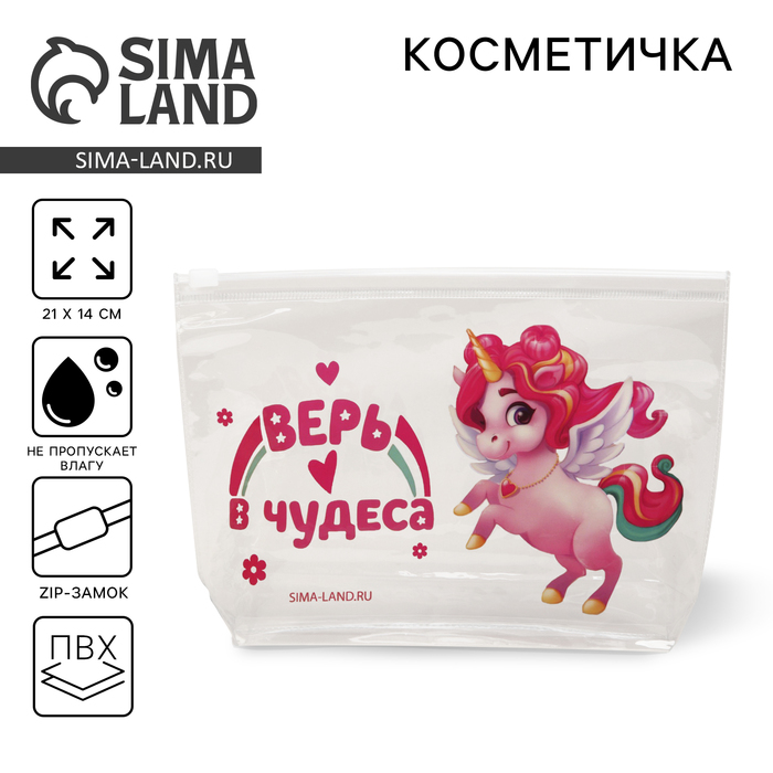 

Косметичка женская NoBrand 9869822 розовая, 21х2х14 см, Розовый, 9869822