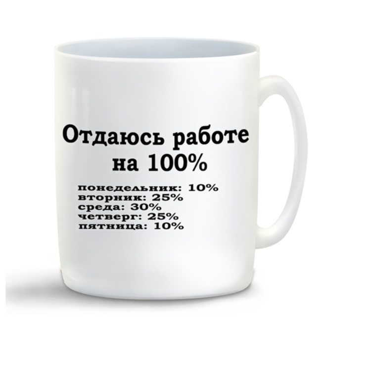 

Кружка CoolPodarok Отдаюсь работе на 100