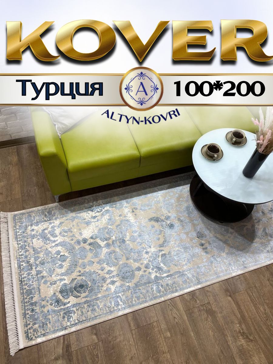 

Ковер 1001 UZOR Tacmahal 650B 100х200, тадж 100/200