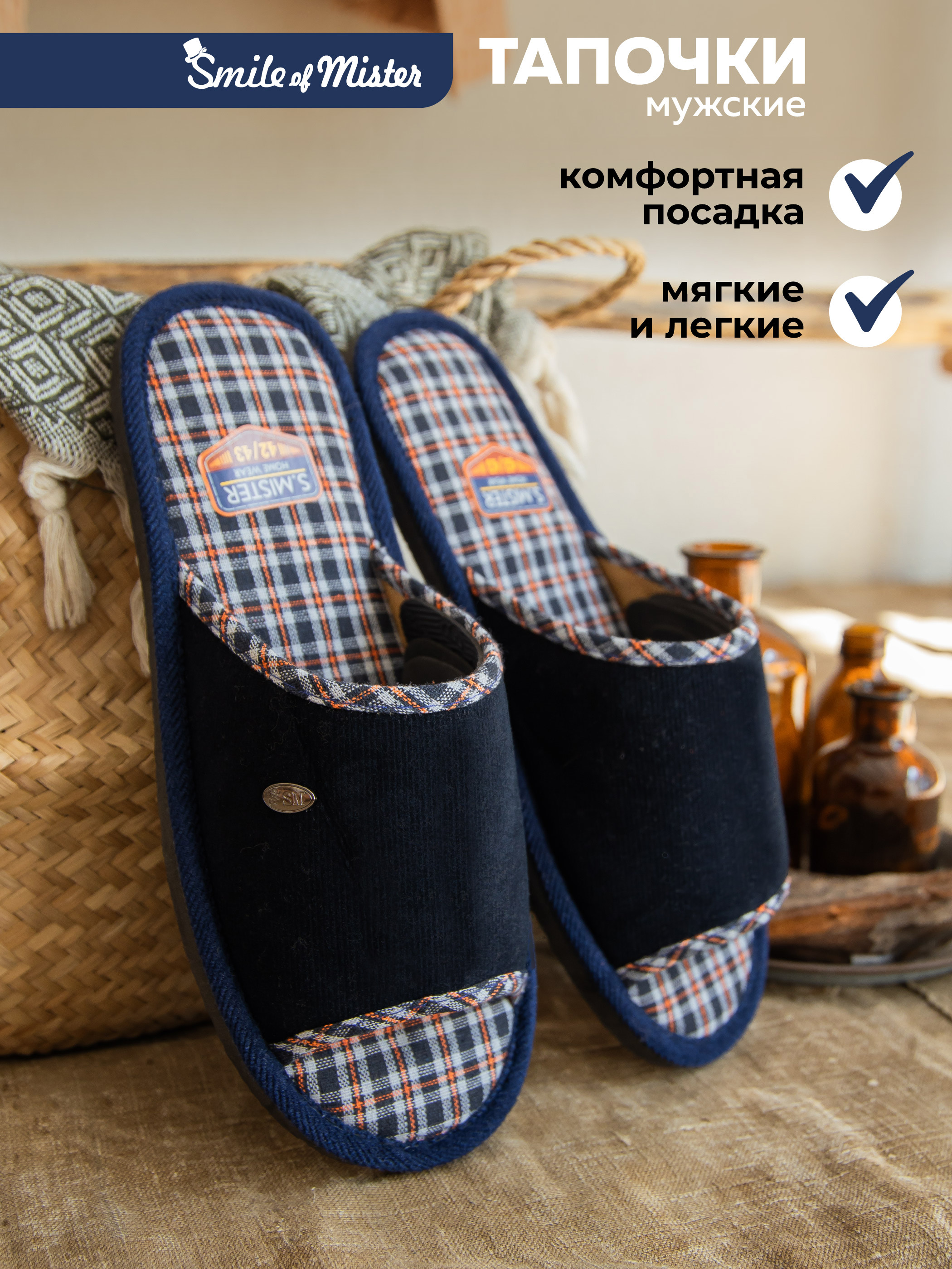 

Тапочки мужские Smile of Mister А-56-201 отк синие 44-45 RU, Синий, А-56-201 отк