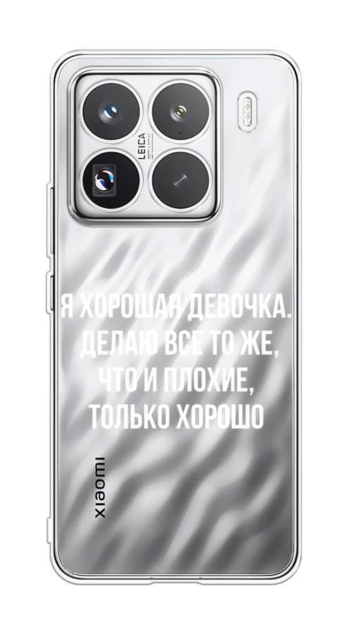 

Чехол на Xiaomi 15 Pro Хорошая девочка, Серебристый, 323750-1