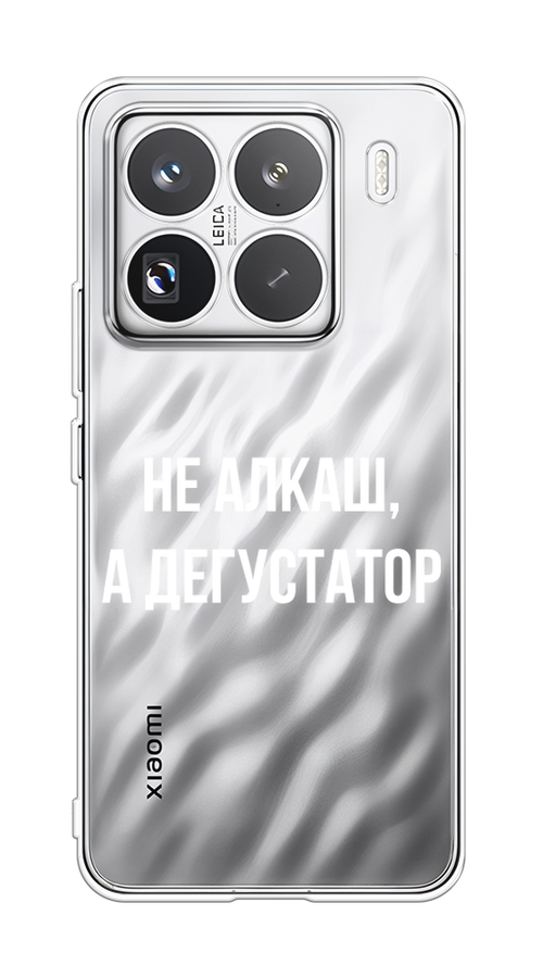 

Чехол на Xiaomi 15 Pro Дегустатор, Белый;бежевый, 323750-1