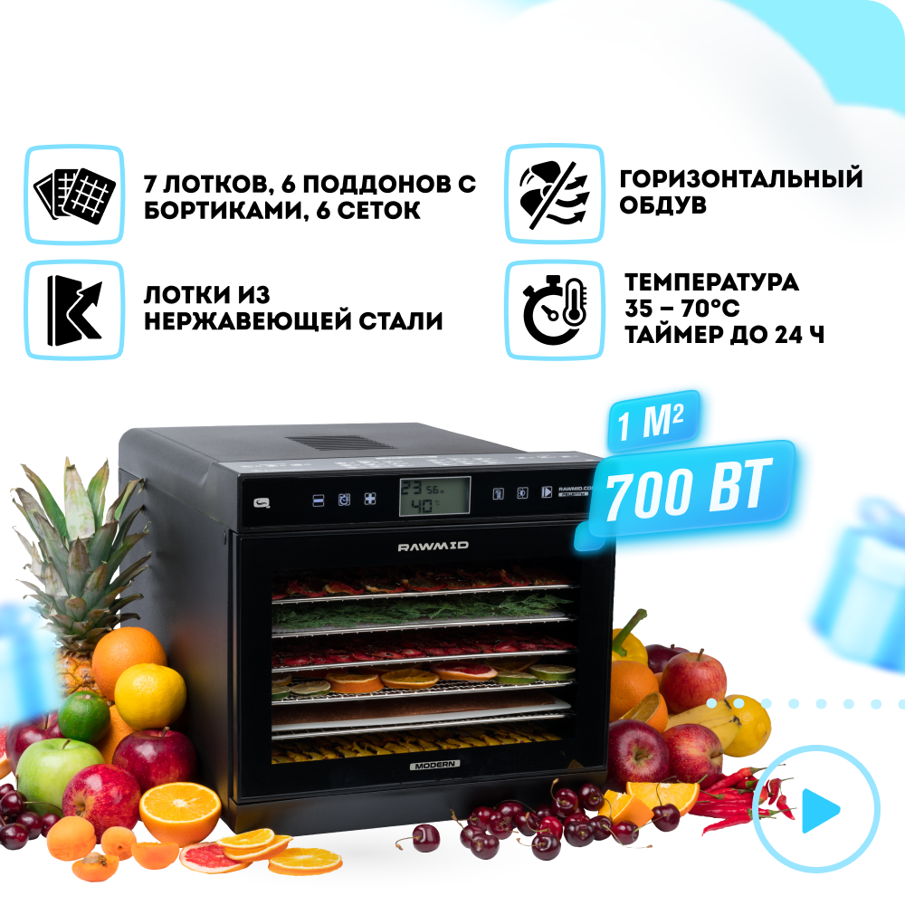 

Сушилка для овощей и фруктов RAWMID Dream Modern RMD-07 Black, RMD-07