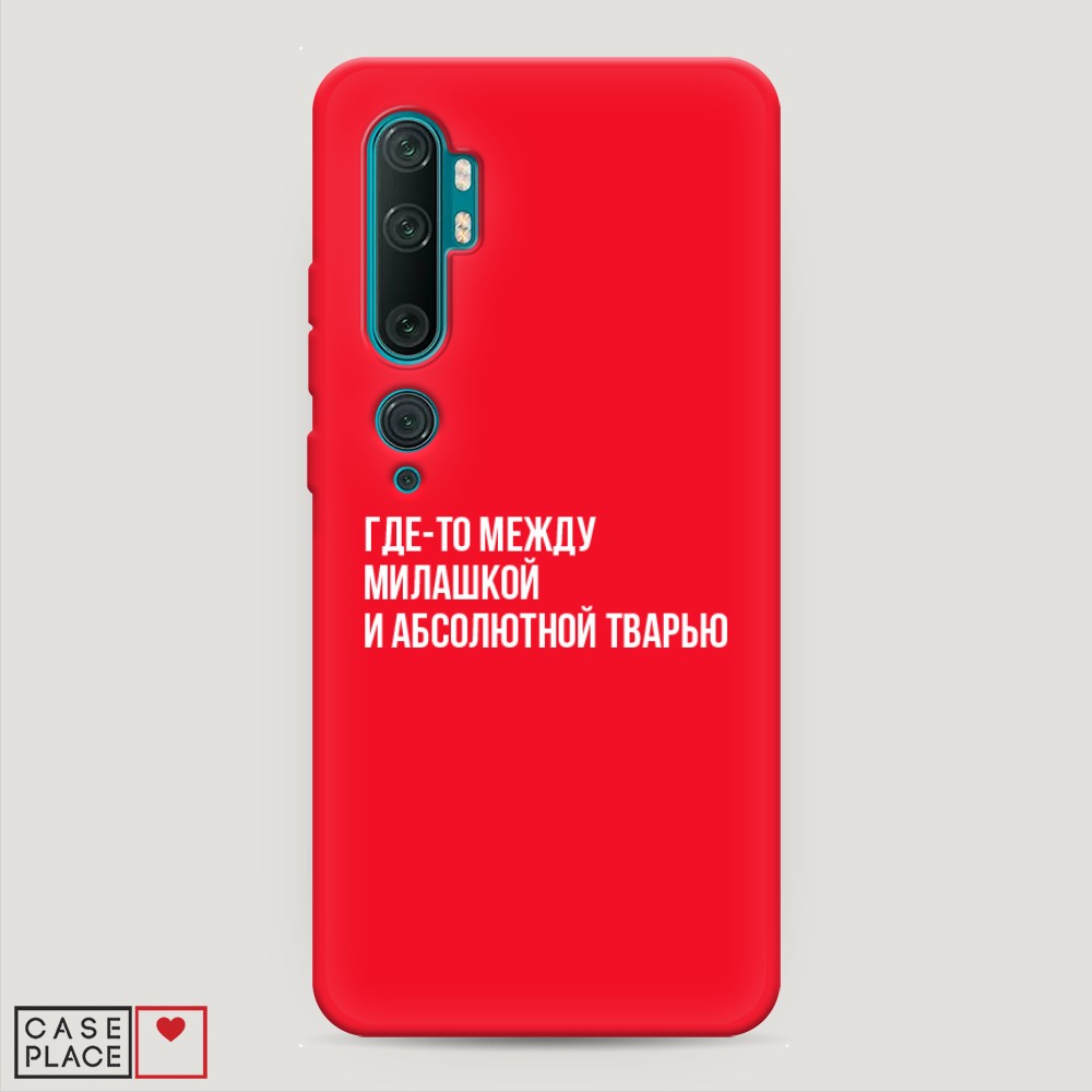 

Чехол Awog на Xiaomi Mi Note 10/Mi Note 10 Pro "Почти милашка", Разноцветный, 37353-1