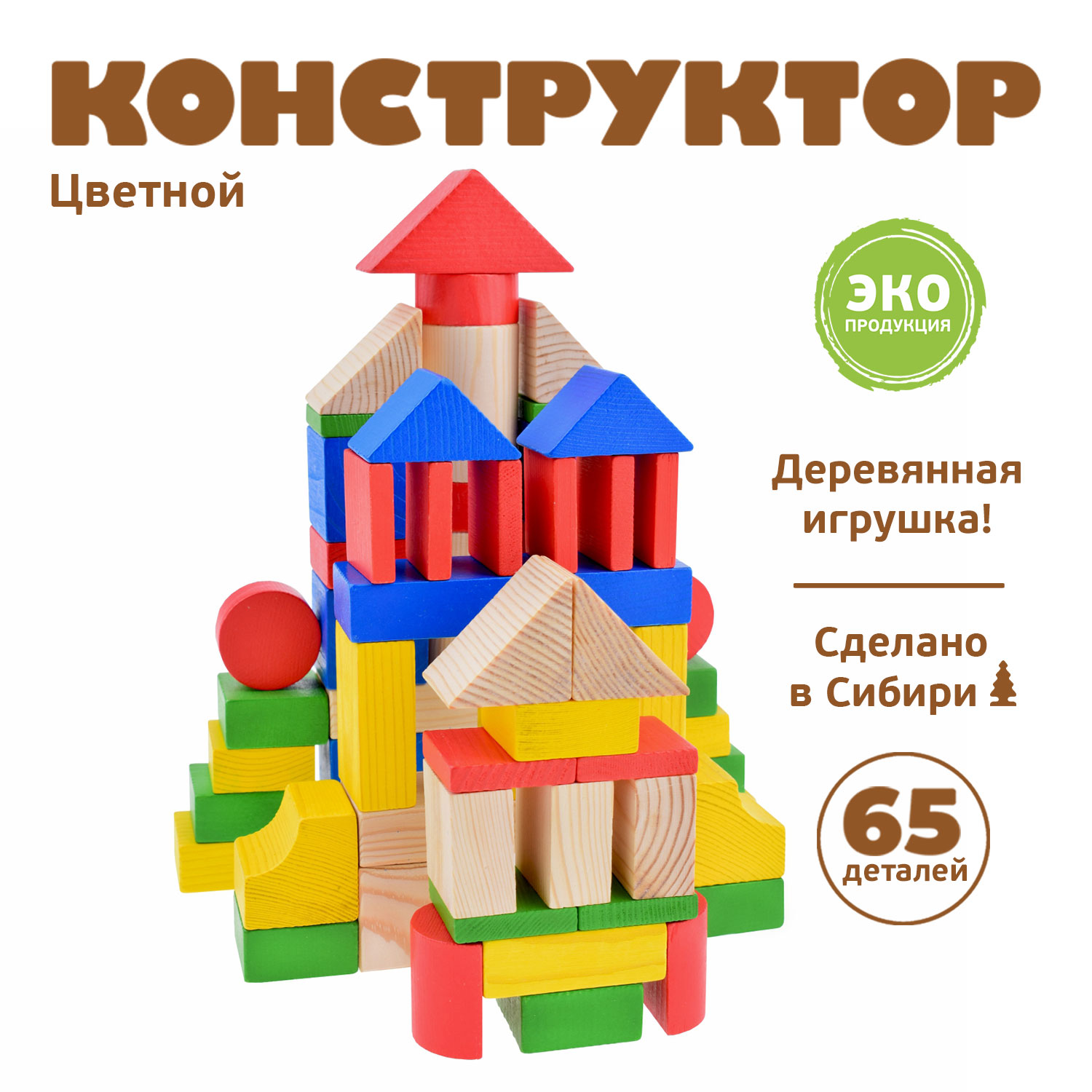 

Конструктор Томик Цветной 65 Деталей, Цветной
