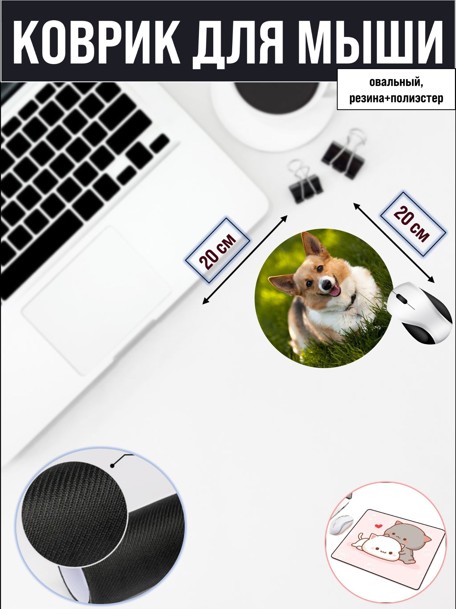 

Коврик для мыши NoBrand RS4653, Рисунок, RS4653
