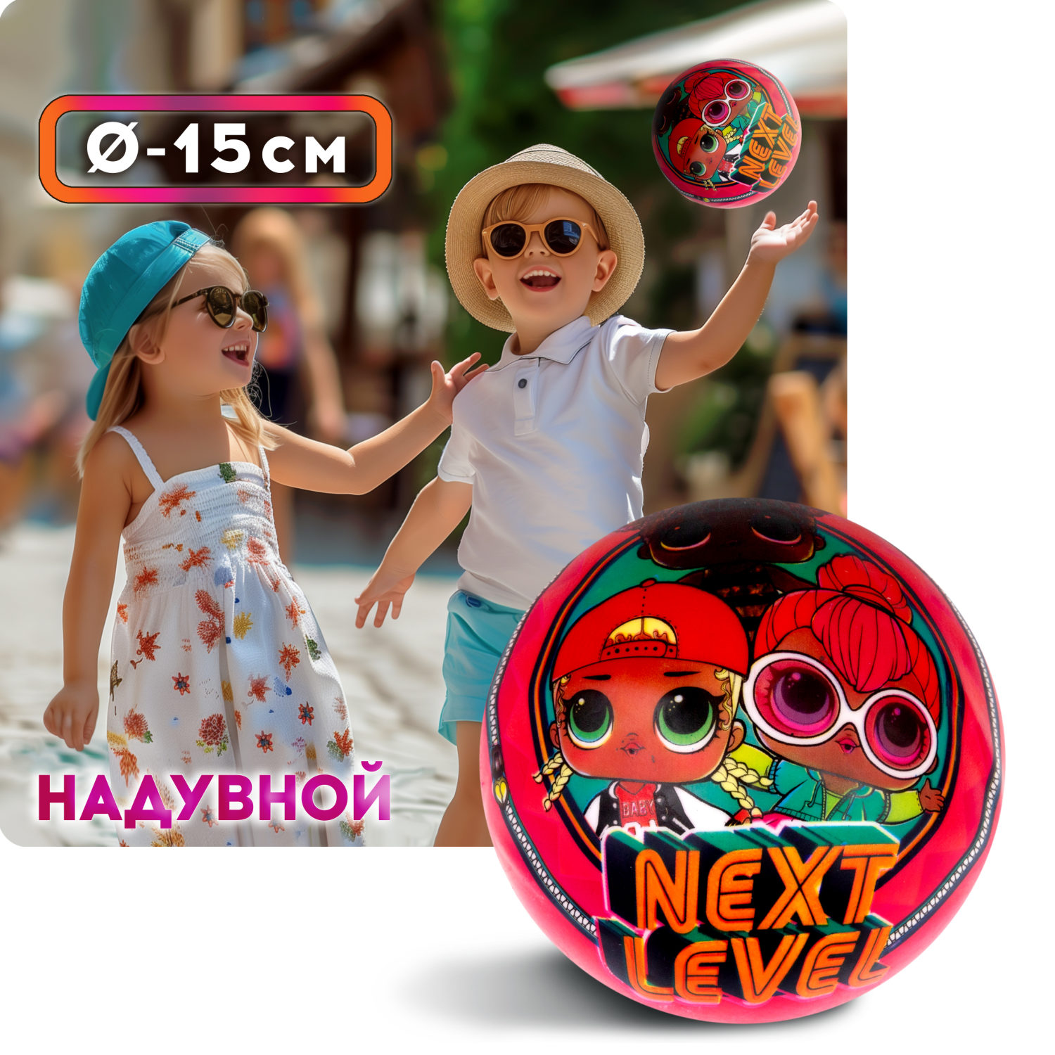 Мяч 1toylol Пвх, Полноцветн, 15 См, 45 Г, Сетка И Бирка