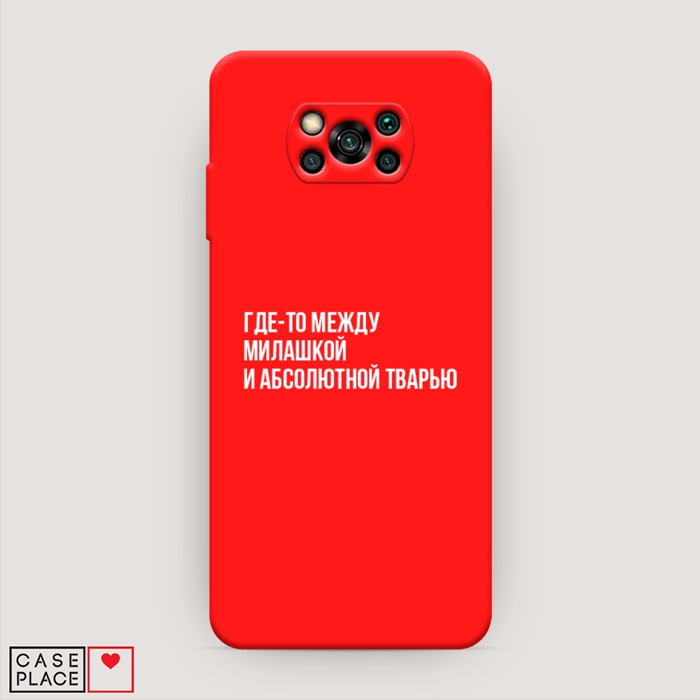 

Чехол Awog на Poco X3/X3 Pro "Почти милашка", Разноцветный, 39253-1