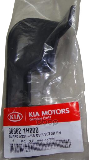 

Подкрылок Задний R Hyundai/Kia 86862-1h000 Kia Ceed Hyundai-KIA арт. 86862-1H000