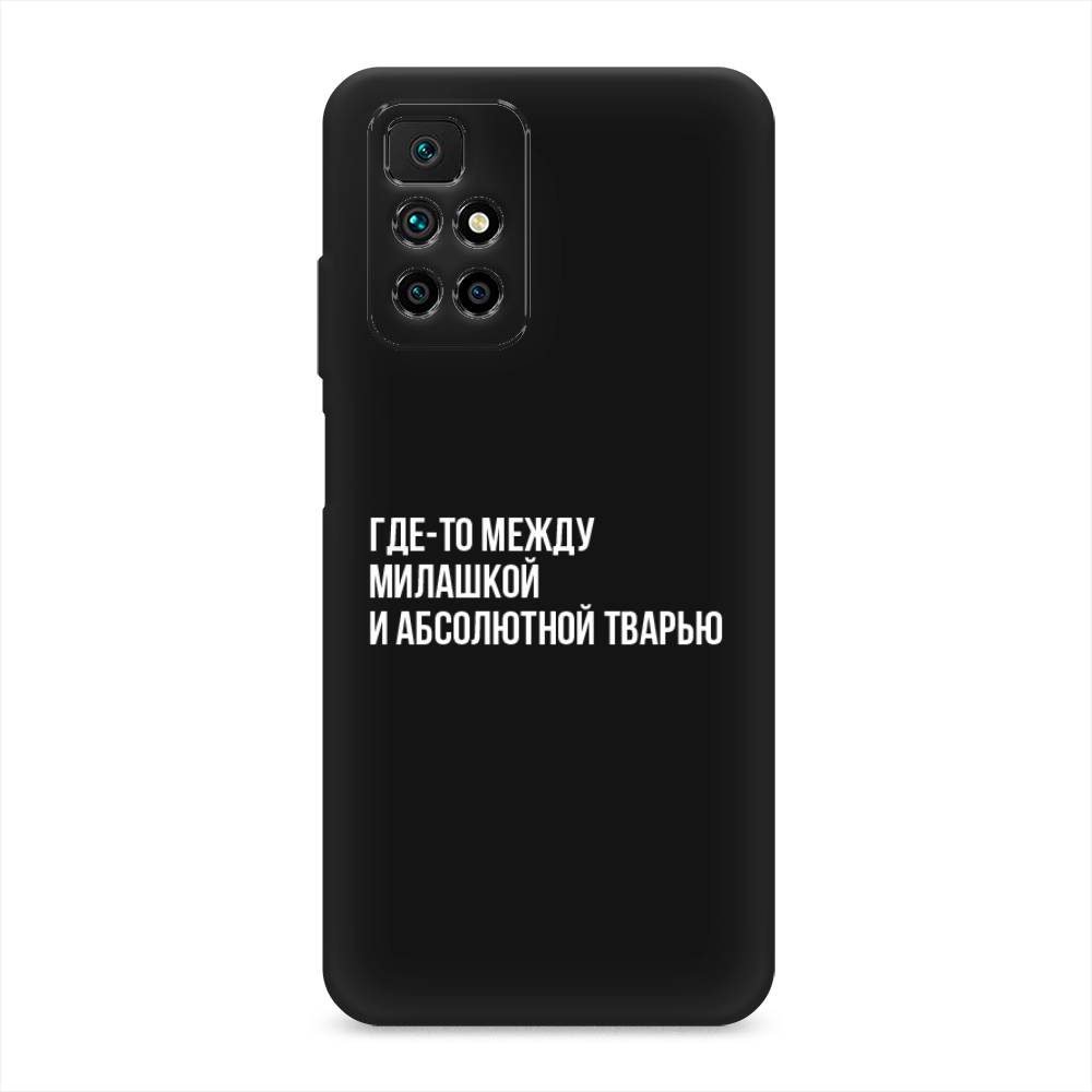 

Чехол Awog на Xiaomi Redmi 10 "Почти милашка", Разноцветный, 311352-1