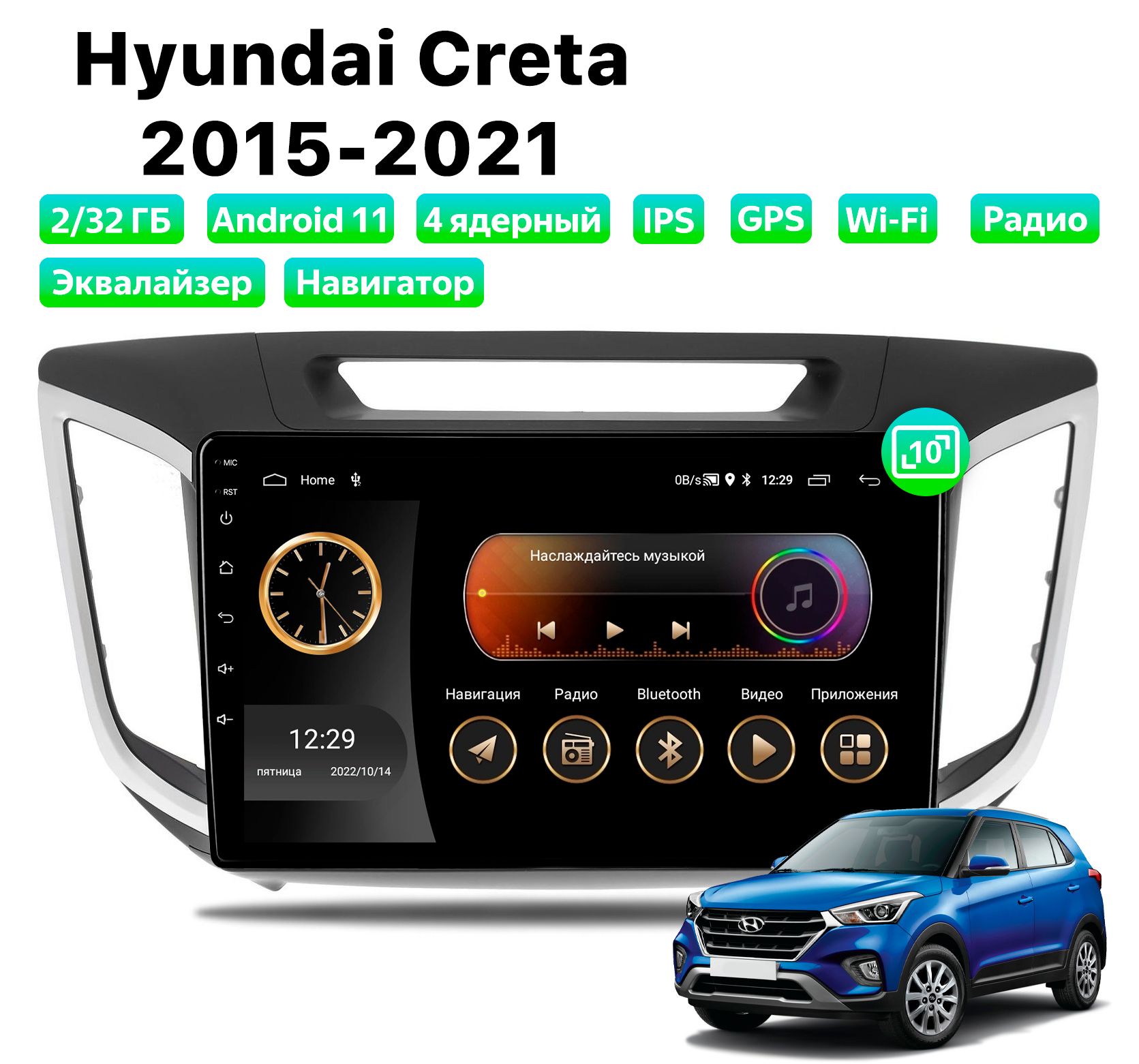 Автомагнитола Podofo Hyundai Creta (2015-2021), 2/32 Gb