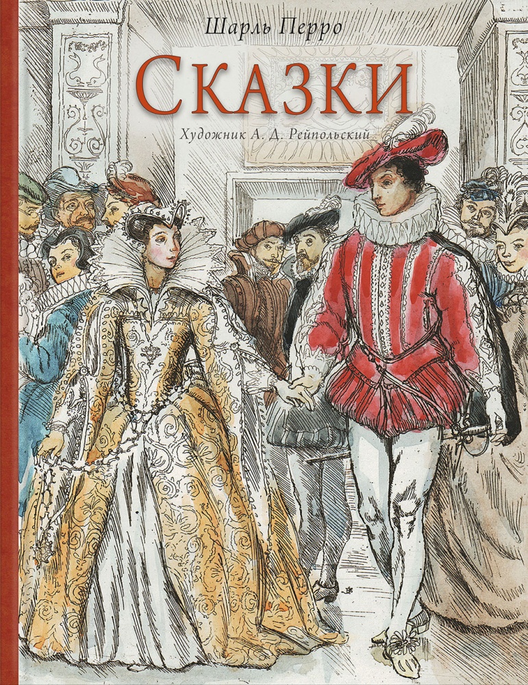 

Сказки