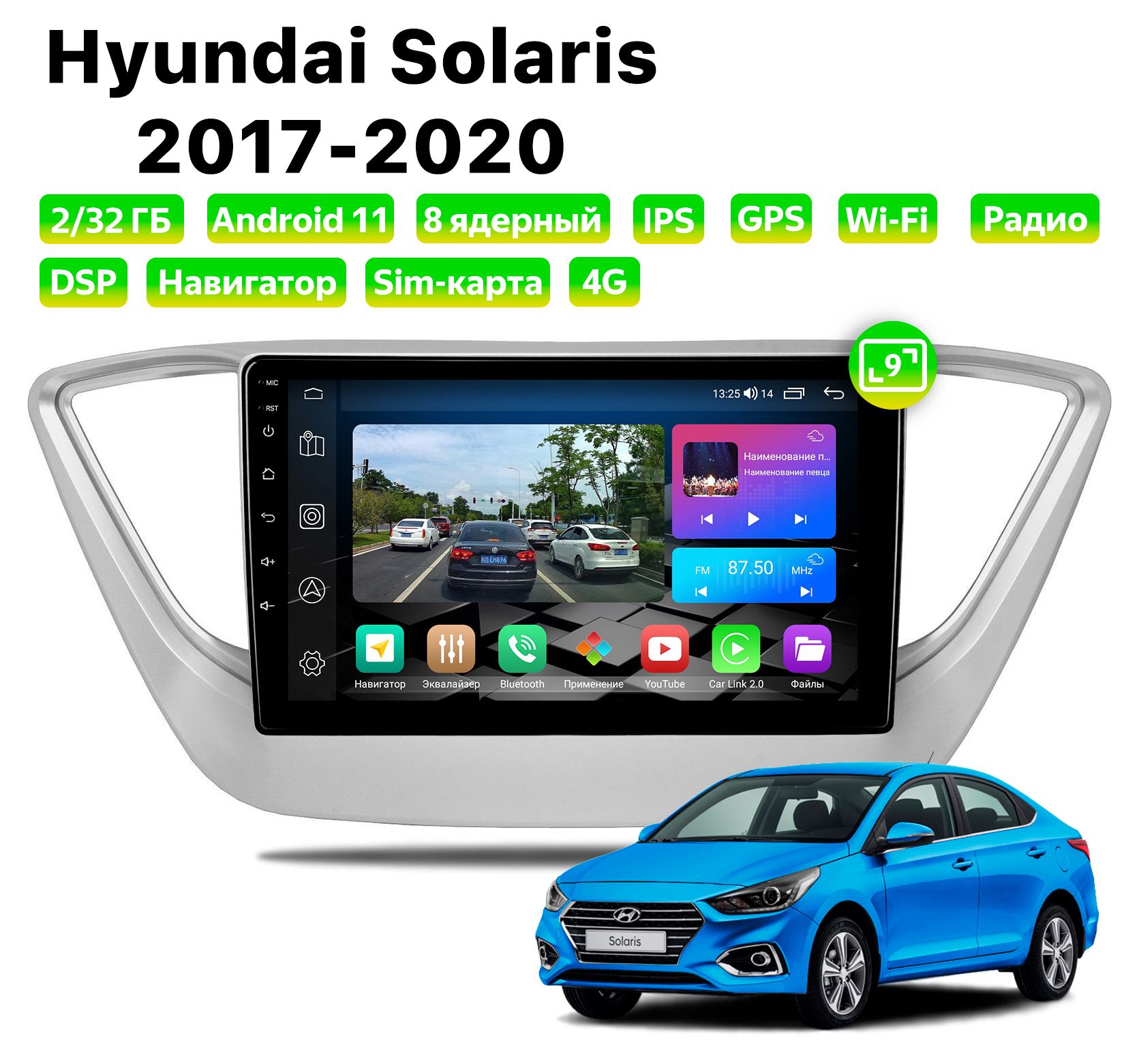 Автомагнитола Podofo Hyundai Solaris (2017-2020), 2/32 Gb, 8 ядер, Sim слот