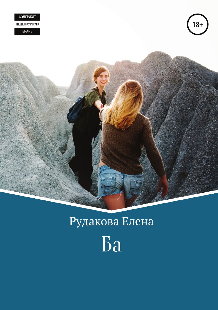 

Ба