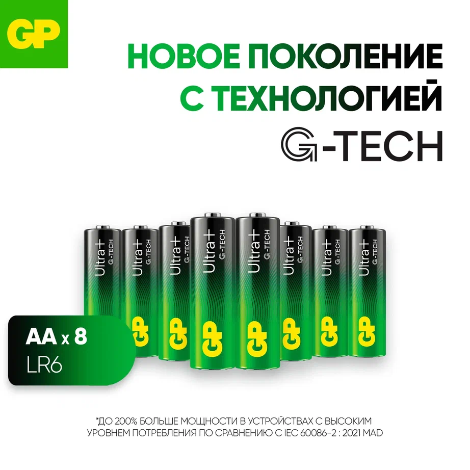 

Батарейки GP Ultra Plus алкалиновые, 15AUPA21-2CRB8, AА, 8 шт.